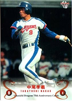 カルビープロ野球カード1983年中日ドラゴンズNo.65中尾孝義 カルビープロ野球カード1983年中日ドラゴンズNo.65中尾孝義